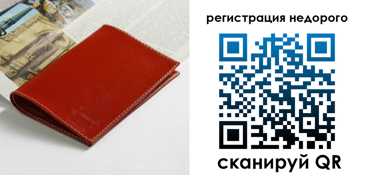 прописка регистрация в Рязанской области