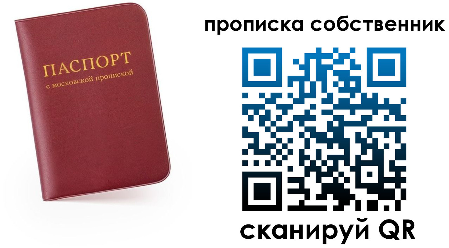 временная регистрация в квартире в Рязанской области