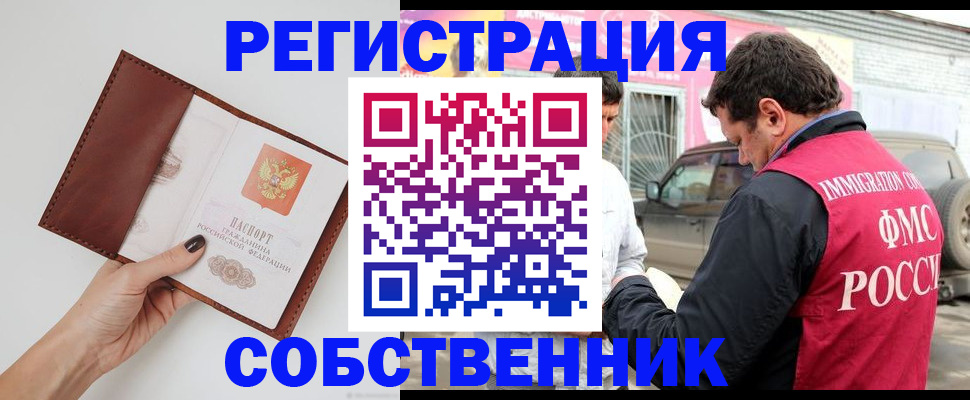 временная регистрация для всех в Рязанской области