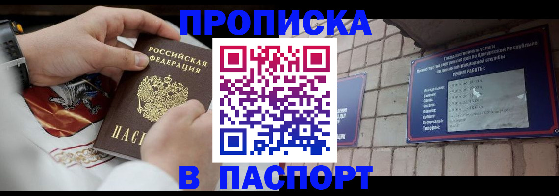 временная регистрация собственник в Рязанской области