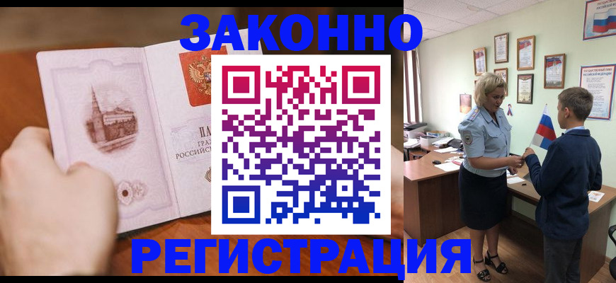 временная регистрация в квартире в Рязанской области