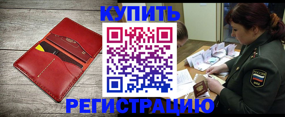 временная регистрация собственник в Рязанской области