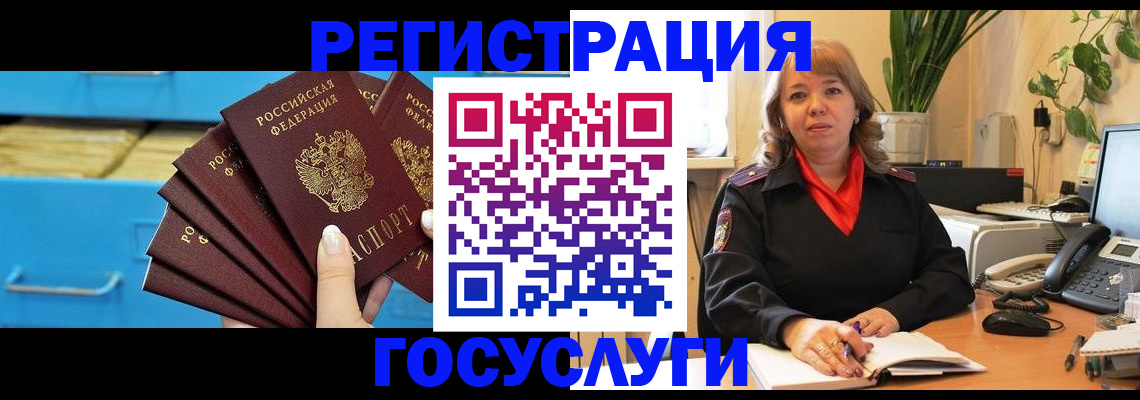 временная регистрация для всех в Рязанской области